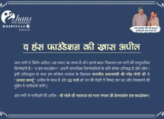 माता मंगला जी एवं श्री भोले जी महाराज ने की कोरोना वायरस से लड़ने के लिए देश लोगों से सहयोग देने की को अपील Bhole Ji Maharaj appeal