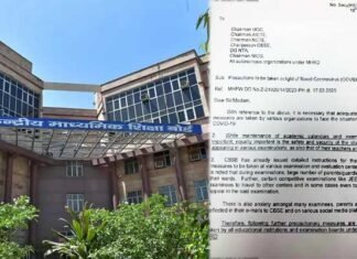 Coronavirus: सीबीएसई ने JEE MAIN समेत सभी परीक्षाएं 31 मार्च तक स्थगित की CBSE postponed all examinations