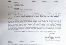 कोरोना वायरस के चलते उत्तराखंड के सभी स्कूल 31 मार्च तक बंद रखने का आदेश Corona virus covid-19