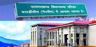 गैरसैंण होगी उत्तराखंड की ग्रीष्मकालीन राजधानी, बजट सत्र के दौरान सीएम त्रिवेंद्र ने की घोषणा gairsain-summer-capital-of-uttarakhand