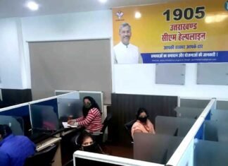 उत्तराखंड: कोरोना वायरस की रोकथाम में भी मददगार होगी सीएम हेल्पलाइन 1905 cm help line uttarakhand coronavirus