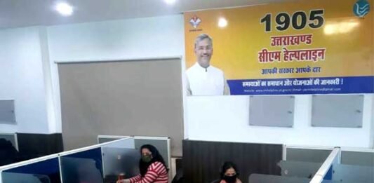 cm help line uttarakhand coronavirus