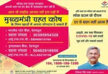 उत्तराखंड : कोरोना से जंग के लिए आगे आए दानवीर, मुख्यमंत्री को सौंपा चैक cm-relief-fund