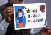 उत्तराखंड: मुख्यमंत्री की प्रदेशवासियों से अपील-21 दिनों के सम्पूर्ण लॉकडाऊन का पालन करें corona