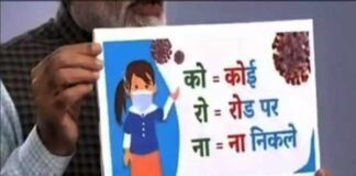 उत्तराखंड: मुख्यमंत्री की प्रदेशवासियों से अपील-21 दिनों के सम्पूर्ण लॉकडाऊन का पालन करें corona
