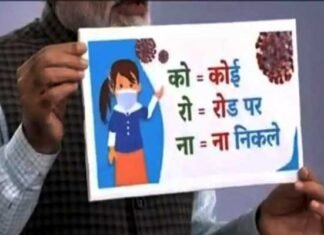 उत्तराखंड: मुख्यमंत्री की प्रदेशवासियों से अपील-21 दिनों के सम्पूर्ण लॉकडाऊन का पालन करें corona