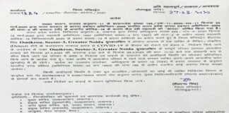 ग्रेटर नोएडा के ओमीक्रॉन-3 सेक्टर में मिला कोरोना संक्रमित व्यक्ति, पूरे परिसर को किया सील corona positive omicron 3 greater noida