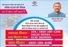 कोरोना के मद्देनजर मुख्यमंत्री ने राज्य के मंत्रियों को सौपी जिलेवार जिम्मेदारी coronavirus-lockdown