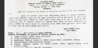 उत्तराखंड के स्वास्थ्य कर्मियों पर एस्मा लागू, अगले 6 महीने तक नहीं कर सकेंगे हड़ताल esma-in-uttarakhand