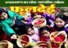 परम्परा और प्रकृति से जुड़ा उत्तराखंड का लोक-पारंपरिक त्योहार “फूलदेई” आज से शुरू fooldeyi
