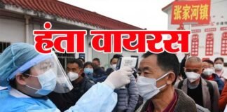 कोरोना वायरस के बाद अब चीन में फैला “हंता वायरस”, एक शख्स की मौत hantavirus