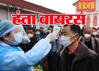 कोरोना वायरस के बाद अब चीन में फैला “हंता वायरस”, एक शख्स की मौत hantavirus