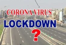 लॉकडाउन के दौरान क्या-क्या रहेगा बंद, कौन सी सेवाएं रहेंगी जारी lockdown