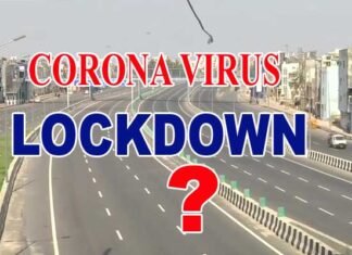 लॉकडाउन के दौरान क्या-क्या रहेगा बंद, कौन सी सेवाएं रहेंगी जारी lockdown