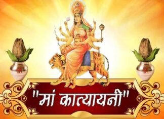 मां कात्यायनी सभी का कल्याण करें, कोरोना वायरस का संकट दूर करेंगी मां कात्यायनी ma-katyani