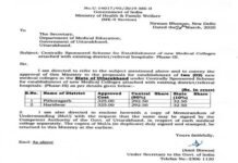 उत्तराखण्ड: हरिद्वार और पिथौरागढ़ में जल्द खुलेंगे मेडिकल कॉलेज, केंद्र सरकार ने दी अनुमति pithoragarh-medical-college