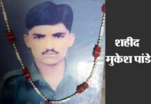 शहीद मुकेश पांडे की स्मृति में मनियारस्यूं, कलेथ में 16 मार्च को मनाया जायेगा शहीदी दिवस shahid-mukesh-pandey