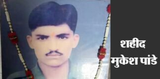 शहीद मुकेश पांडे की स्मृति में मनियारस्यूं, कलेथ में 16 मार्च को मनाया जायेगा शहीदी दिवस shahid-mukesh-pandey