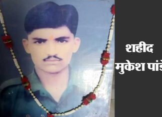 शहीद मुकेश पांडे की स्मृति में मनियारस्यूं, कलेथ में 16 मार्च को मनाया जायेगा शहीदी दिवस shahid-mukesh-pandey