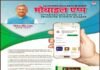 उत्तराखंड: 10वीं के छात्र ने बनाई COVID-19 ट्रैकिंग मोबाइल एप, सीएम त्रिवेन्द्र ने की लांच uttarakhand-covid-19-tracking system