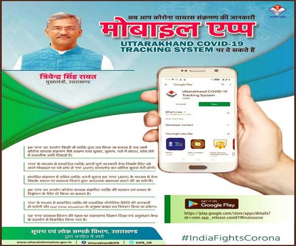 uttarakhand-covid-19-tracking system uttarakhand-covid-19-tracking system