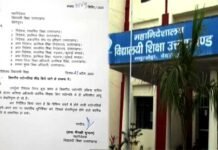 उत्तराखंड: शिक्षा विभाग में लम्बे समय से रुकी प्रमोशन प्रक्रिया शुरू का आदेश जारी Education Department Uttarakhand