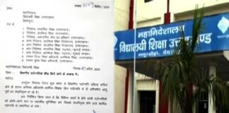उत्तराखंड: शिक्षा विभाग में लम्बे समय से रुकी प्रमोशन प्रक्रिया शुरू का आदेश जारी Education Department Uttarakhand