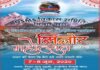 कोरोना महामारी के दृष्टिगत 7-8 जून 2020 को होने वाला “सिलोर महोत्सव” स्थगित Silor-Festival-to-be-postpo