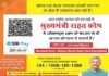 उत्तराखंड: मुख्यमंत्री राहत कोष में अब तक प्राप्त हो चुकी है इतने करोड़ धनराशि cm-relief-fun-uttarakhand