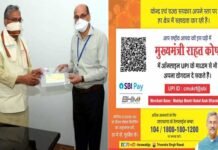 उत्तराखंड: कोविड-19 के दृष्टिगत आज दानीदाताओं ने मुख्यमंत्री राहत कोष में जमा की इतनी धनराशि http://devbhoomisamvad.com/wp-content/uploads/2020/04/cm-relief-fun-uttarakhand-2.jpg