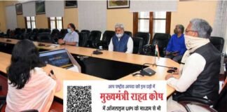 कोरोना : मुख्यमंत्री राहत कोष की वेबसाइट का लोकार्पण, अब घर बैठे डिजिटल पेमेंट से कर सकते हैं दान cm-relief-fund-uttarakhand