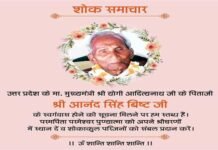 सीएम त्रिवेन्द्र रावत ने यूपी के सीएम योगी आदित्यनाथ के पिता के निधन पर गहरा दुःख व्यक्त किया cm-yogi-father-anand-singh-