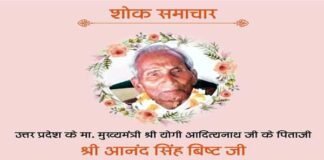 सीएम त्रिवेन्द्र रावत ने यूपी के सीएम योगी आदित्यनाथ के पिता के निधन पर गहरा दुःख व्यक्त किया cm-yogi-father-anand-singh-
