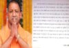 लॉकडाउन के चलते अपने पिता के अंतिम संस्कार में शामिल नहीं होंगे सीएम योगी, मां को लिखा भावुक पत्र cm-yogi-father-death