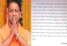 लॉकडाउन के चलते अपने पिता के अंतिम संस्कार में शामिल नहीं होंगे सीएम योगी, मां को लिखा भावुक पत्र cm-yogi-father-death