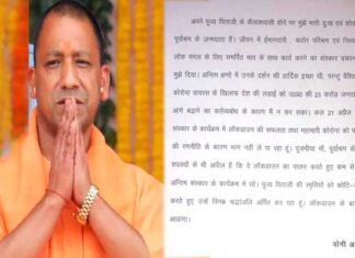 लॉकडाउन के चलते अपने पिता के अंतिम संस्कार में शामिल नहीं होंगे सीएम योगी, मां को लिखा भावुक पत्र cm-yogi-father-death