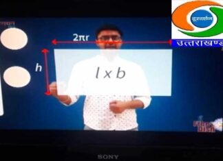 लॉकडाउन: उत्तराखंड में दूरदर्शन के जरिए भी होगी कक्षा 9,10,12वीं की पढ़ाई doordarshan uttarakhand