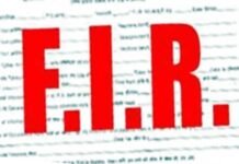 कोरोना महामारी : ड्यूटी से गायब कर्मचारी के खिलाफ दर्ज कराई एफआईआर fir