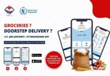 उत्तराखंड सरकार के “जन आपूर्ति एप” द्वारा घर बैठे मंगायें राशन व जरुरी सामान jan aapoorti uttarakhand app