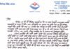 सीएम त्रिवेंद्र ने पौड़ी गढ़वाल के प्रवासियों को गढ़वाली भाषा में लिखे पत्र भेजकर कही ये बात cm trivendra letter in garhwali language