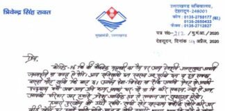 सीएम त्रिवेंद्र ने पौड़ी गढ़वाल के प्रवासियों को गढ़वाली भाषा में लिखे पत्र भेजकर कही ये बात cm trivendra letter in garhwali language