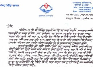 सीएम त्रिवेंद्र ने पौड़ी गढ़वाल के प्रवासियों को गढ़वाली भाषा में लिखे पत्र भेजकर कही ये बात cm trivendra letter in garhwali language