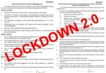 गृह मंत्रालय ने जारी की लॉकडाउन 2.0 की गाइडलाइंस : देखें किसे मिली छूट lockdown conditions