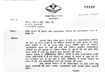 पौड़ी गढ़वाल: लॉकडाउन में राज्य से बाहर फसें उत्तराखंड के लोगों की घर वापसी के लिए विधायकों ने मुख्यमंत्री को लिखा पत्र mla-dilip-rawat-letter
