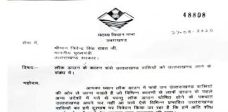 पौड़ी गढ़वाल: लॉकडाउन में राज्य से बाहर फसें उत्तराखंड के लोगों की घर वापसी के लिए विधायकों ने मुख्यमंत्री को लिखा पत्र mla-dilip-rawat-letter