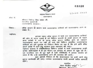पौड़ी गढ़वाल: लॉकडाउन में राज्य से बाहर फसें उत्तराखंड के लोगों की घर वापसी के लिए विधायकों ने मुख्यमंत्री को लिखा पत्र mla-dilip-rawat-letter
