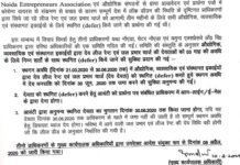 कोरोना संकट : नोएडा, ग्रेनो व यमुना प्राधिकरण ने आवंटियों को दी राहत nea