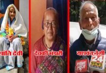 कोरोना संकट में उत्तराखंड के बुजुर्ग निभा रहे हैं अपना धर्म, 85 वर्षीय शांति देवी ने पीएम केयर फंड में दिए एक लाख रूपये pm-care-fund-donners