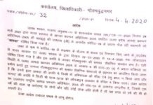 लॉकडाउन के दौरान फीस जमा करने के लिए बाध्य नहीं कर सकेंगे शिक्षण संस्थान, होगी सख्त कार्रवाई: डीएम school-fee