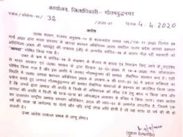 लॉकडाउन के दौरान फीस जमा करने के लिए बाध्य नहीं कर सकेंगे शिक्षण संस्थान, होगी सख्त कार्रवाई: डीएम school-fee